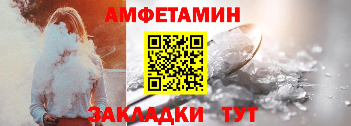 Amphetamine 98% Белгород