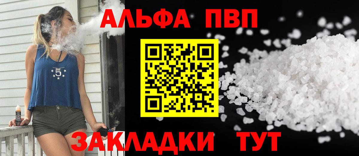 Белгород  Alpha-PVP кристаллы  Вход с VPN  Alpha-PVP VHQ 