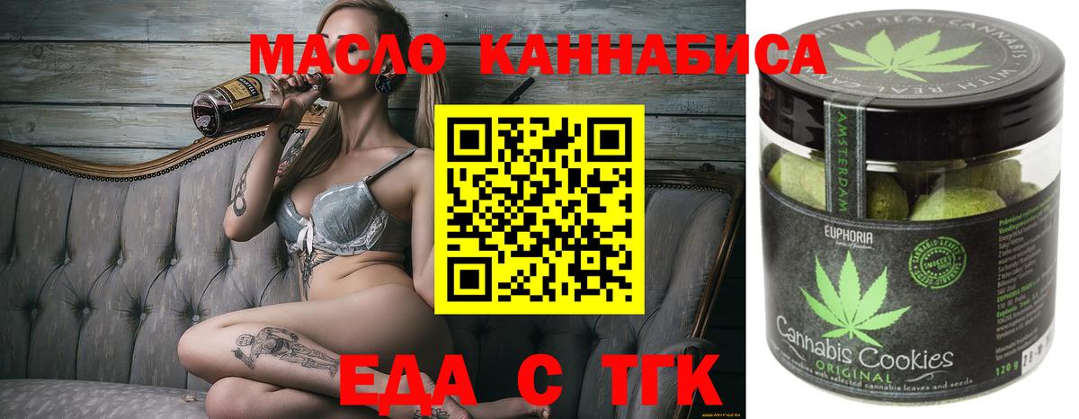Еда ТГК марихуана  Вход с VPN  Белгород 