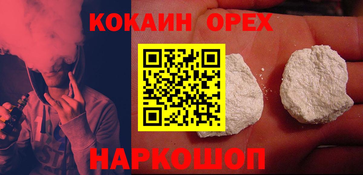 COCAIN  Вход с VPN  Белгород  COCAIN Боливия 