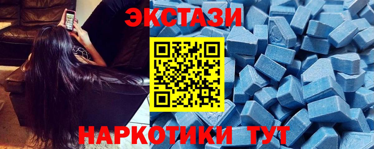 Ecstasy Punisher  Вход с VPN  Белгород  ЭКСТАЗИ 280мг 