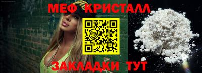 таблы Бердск