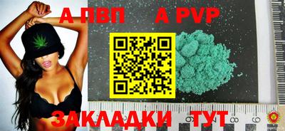 таблы Бердск