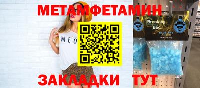таблы Бердск