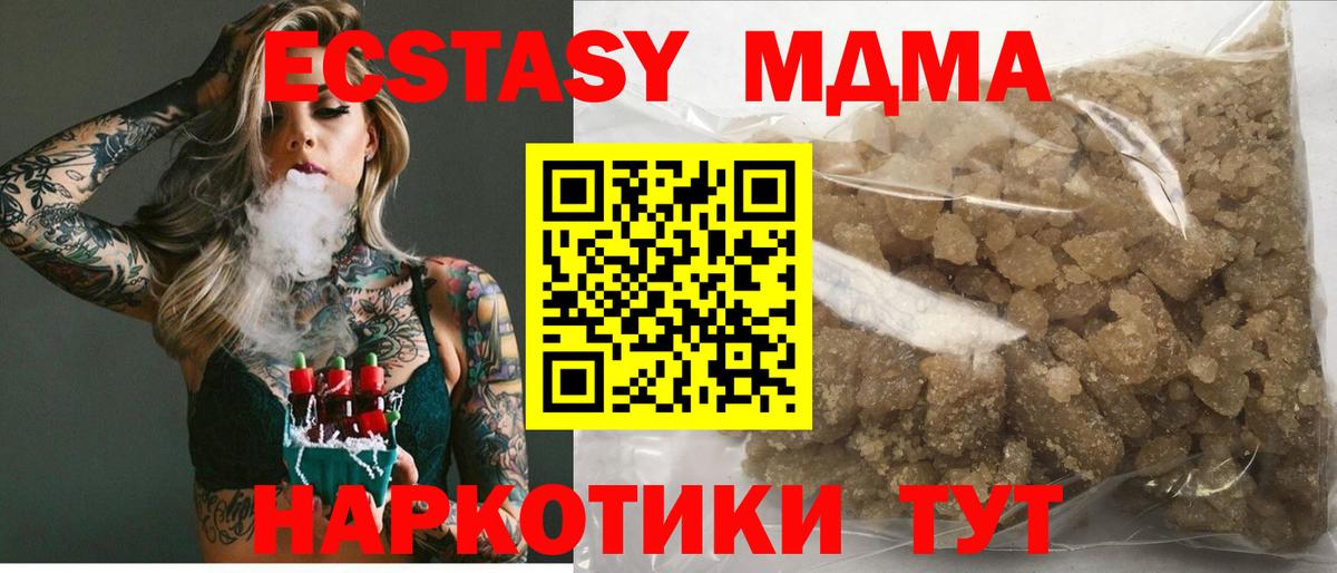 МДМА  МДМА crystal  Вход с VPN  MDMA Molly  Белгород 