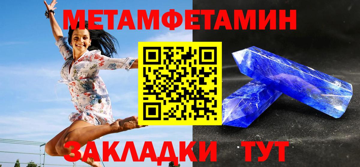 Первитин  Вход с VPN  Белгород  Метамфетамин витя 