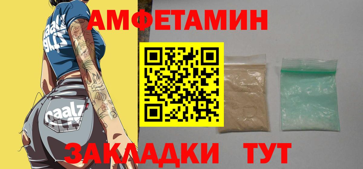 Первитин пудра Белгород