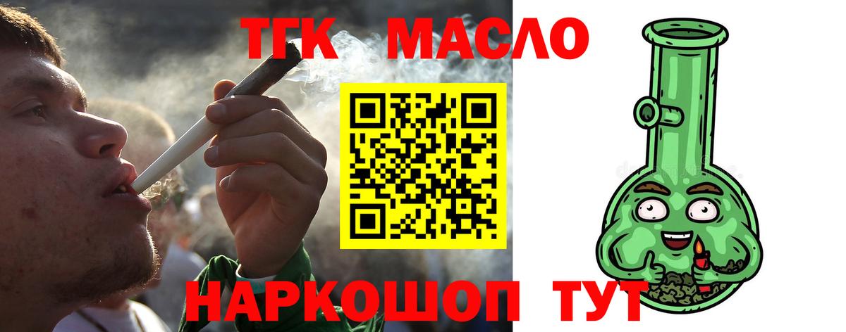 Дистиллят ТГК THC oil  Вход с VPN  даркнет сайт  Белгород 